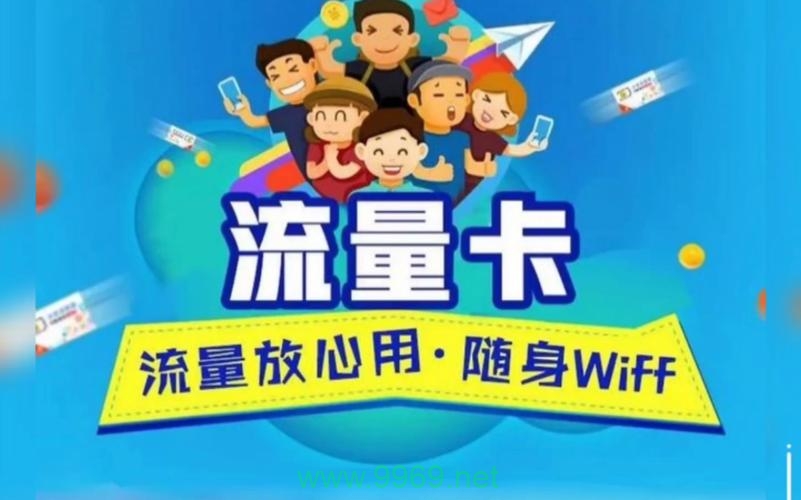 河源卡流量套餐，满足你的移动数据需求了吗？插图1