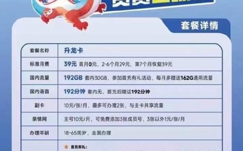 如何正确使用流量卡进行手机上网？