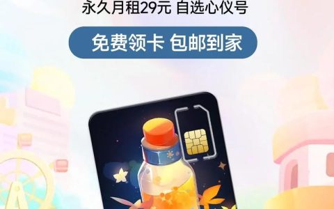 如何最大化利用电信流量福利卡的优惠？