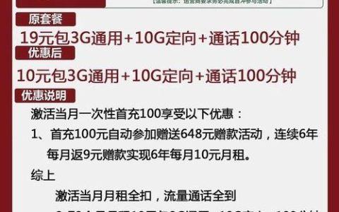 e卡流量结转，如何操作以及有哪些注意事项？