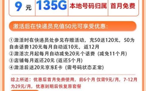 流量红包卡是否真的值得购买？
