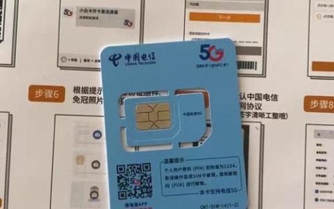 流量卡真的存在隐藏的额外费用吗？