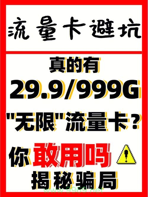 流量卡无限分享，真的可以实现无限制数据共享吗？插图1