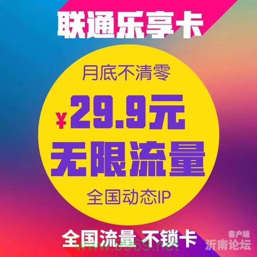 流量卡无限app,真的可以无限制使用吗?插图1 流量卡无限app,真的可以无限制使用吗?插图1