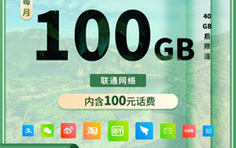 长城移动卡流量套餐有哪些特点和优势？