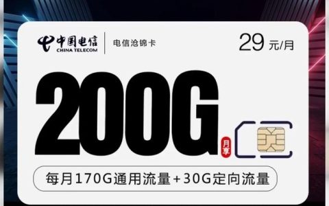 广西发货的流量卡有何特别之处？