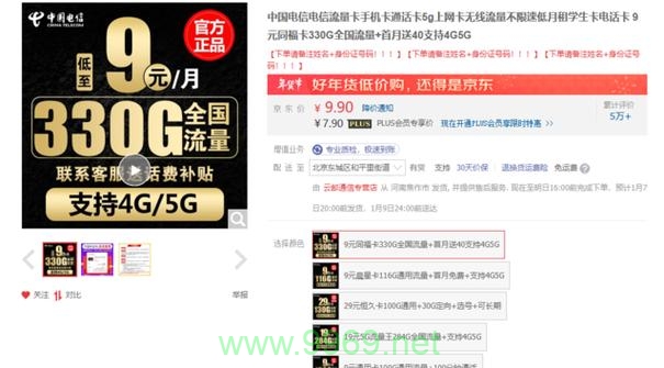 惠州电信卡流量使用情况如何优化？插图1