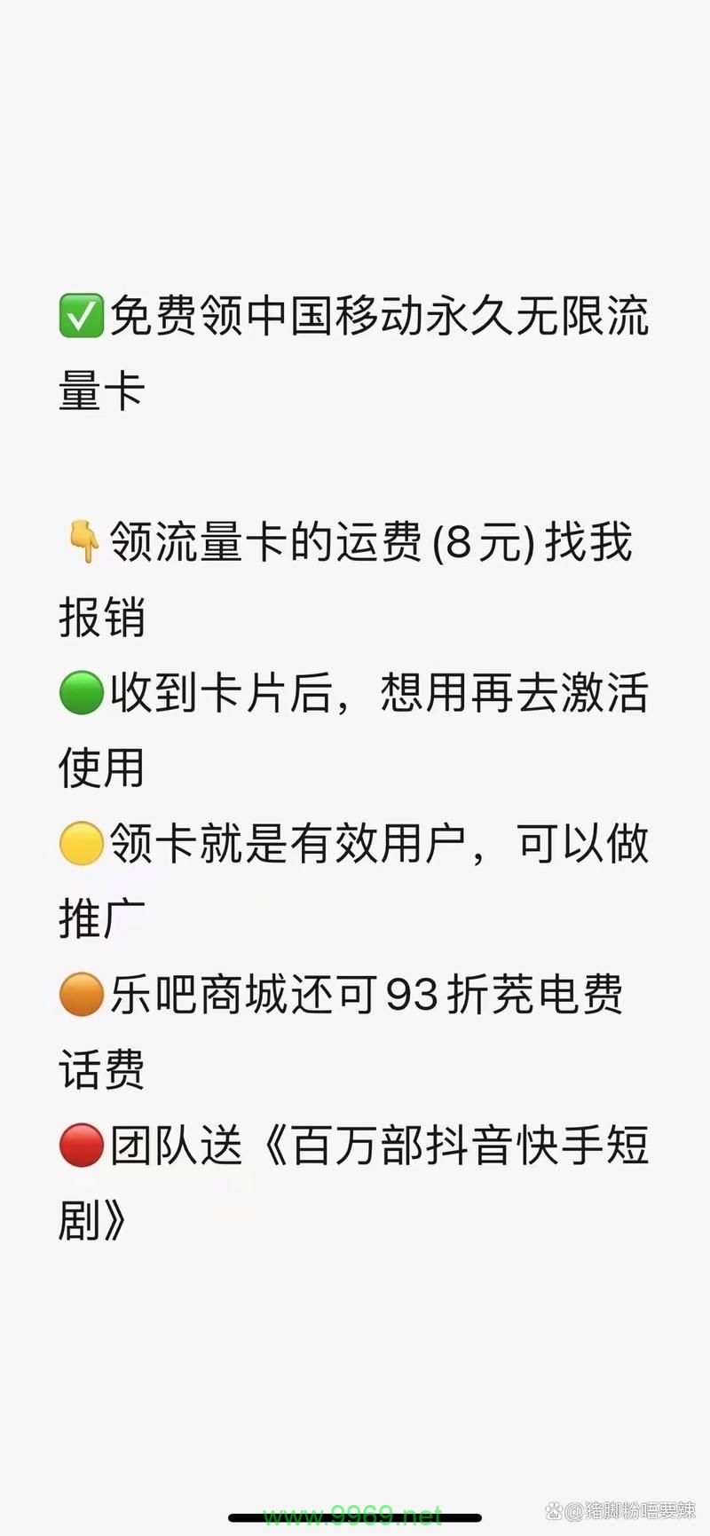 手机灰色流量卡，隐藏的真相是什么？插图