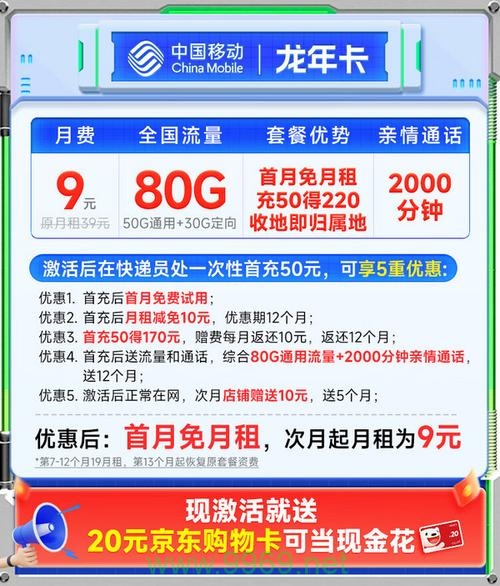 手机流量卡推荐亲情卡插图2