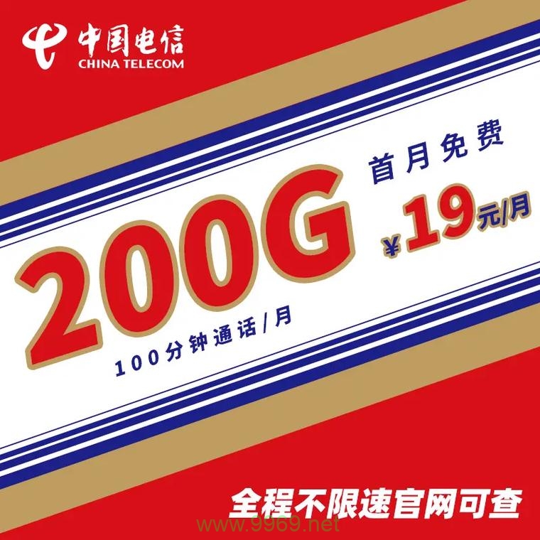 电话卡电信 流量卡插图1 电话卡电信 流量卡插图1