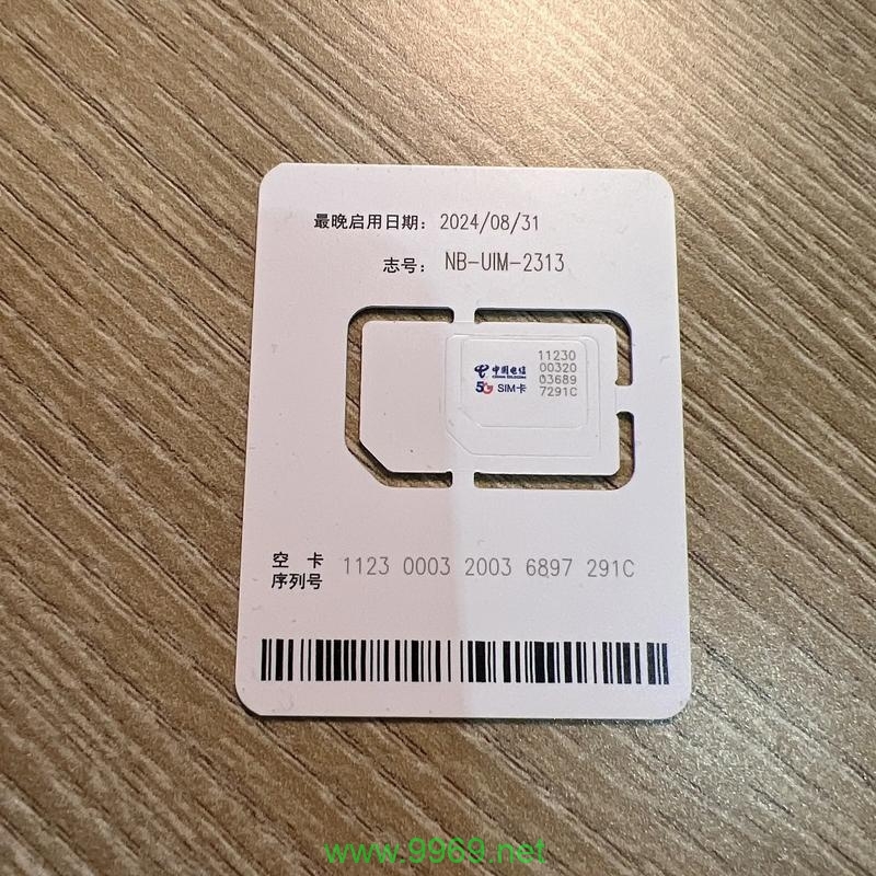 电话卡电信 流量卡插图 电话卡电信 流量卡插图