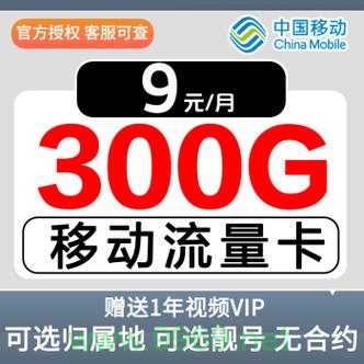 校园卡就是流量卡插图2