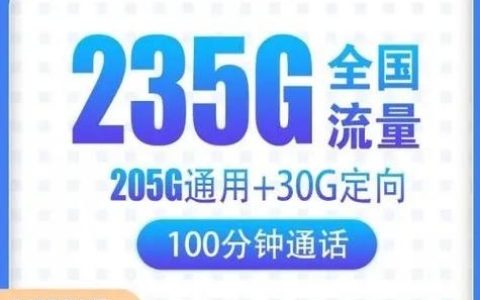 京东抖音卡流量卡