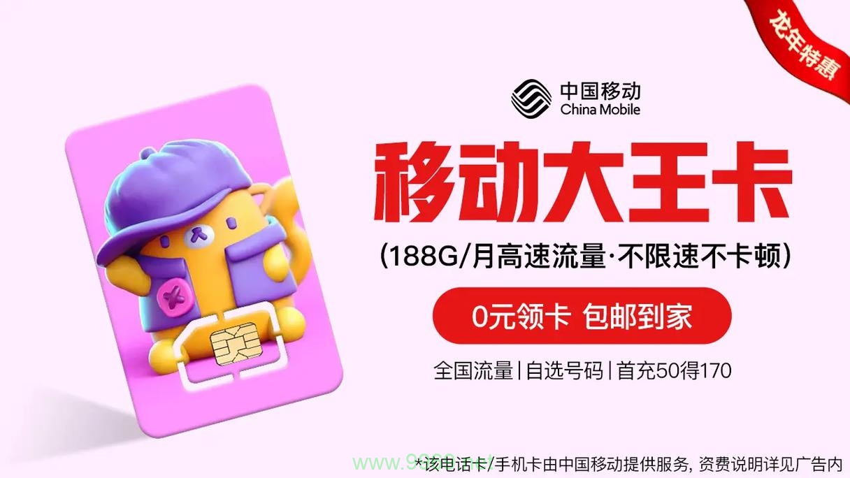 移动动感卡大流量卡插图1 移动动感卡大流量卡插图1