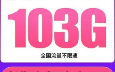 公司纯流量卡是什么卡