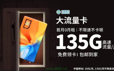 无限流量卡 移动 花卡