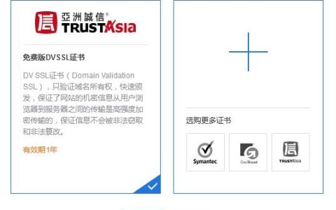 如何在Linux系统中安装HTTPS证书？