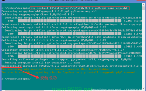如何正确安装pymysql并制作其依赖包？