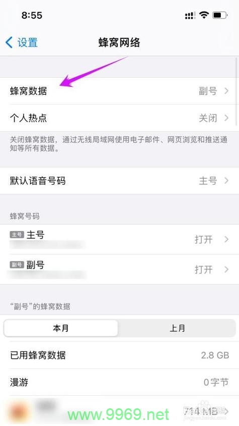 买苹果卡怎么使用流量卡插图 买苹果卡怎么使用流量卡插图