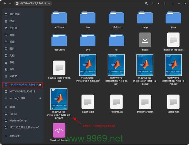 如何在Linux 32位系统上下载Matlab？插图1