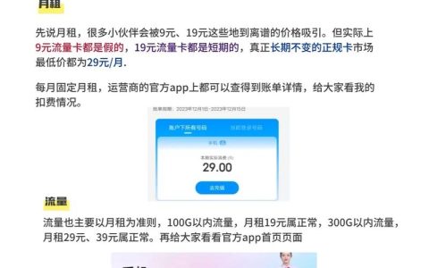 副卡如何购买流量卡套餐