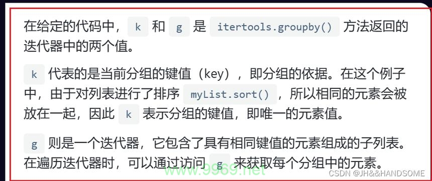 如何在Python中使用列表去重技术？插图2