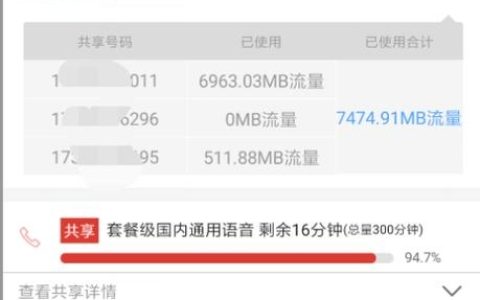 怎样选择主卡副卡流量