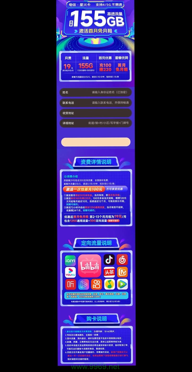 将流量卡变成电话卡插图1