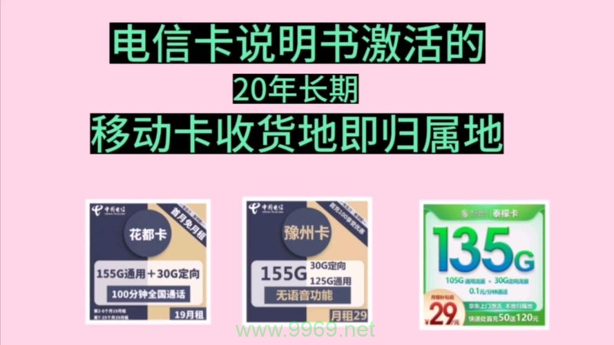 移动卡选归属地流量卡插图1