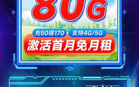 移动卡选归属地流量卡