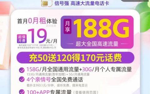 19移动流量卡电话卡