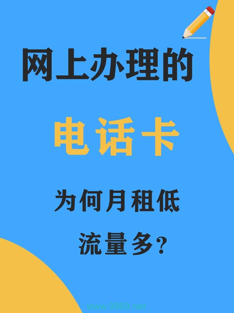 怎么购买电话卡流量卡插图2