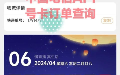 电信流量卡如何停卡使用