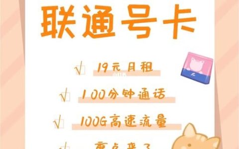 手机卡超低月租流量卡