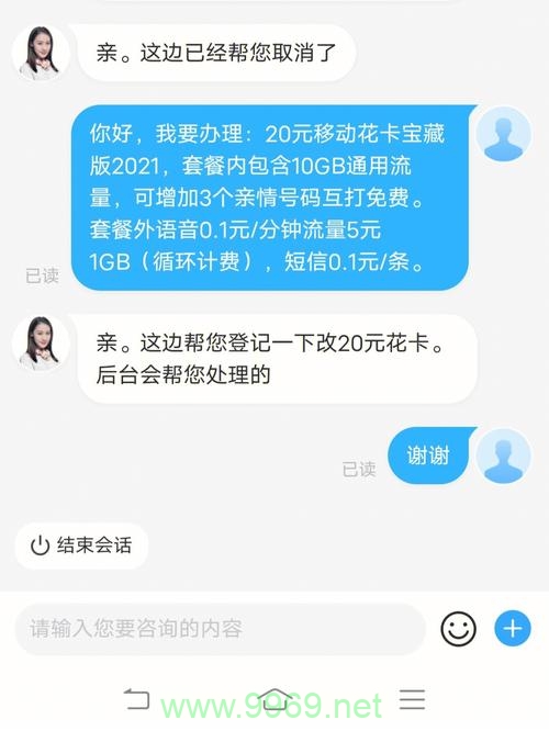 华卡网流量卡怎么充值插图2