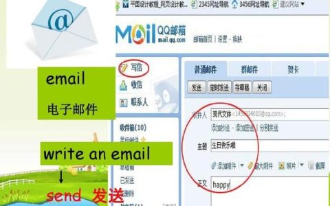 如何在Linux系统中配置和发送电子邮件？