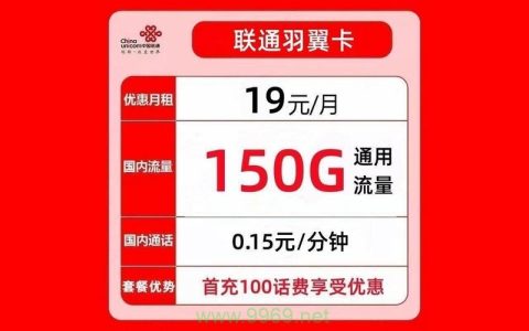 保卡流量卡19元360