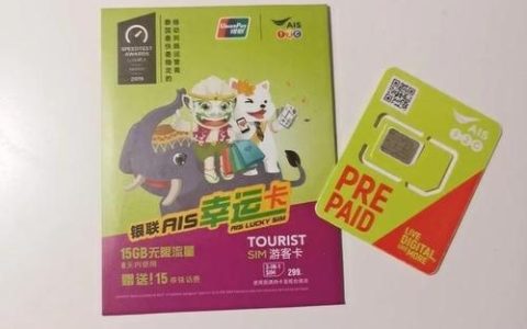 泰国电话卡漫游流量卡