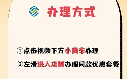 移动卡不换号变流量卡