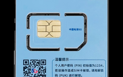 手机卡办理电信流量卡