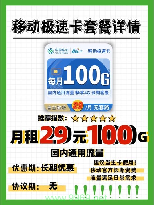 移动大冰卡是流量卡插图2 移动大冰卡是流量卡插图2
