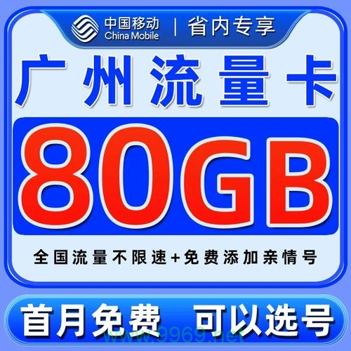 移动校园卡流量卡吗插图1