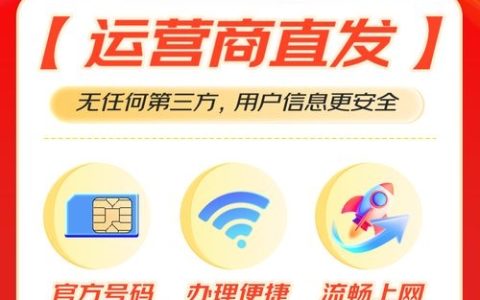 移动校园卡流量卡吗