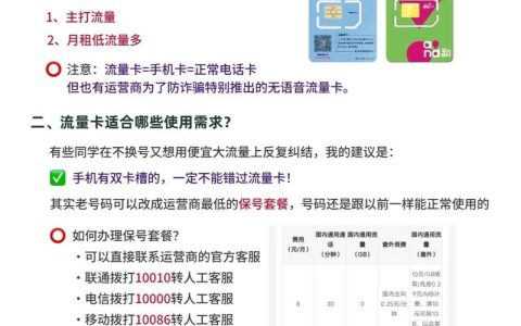 流量卡老是卡怎么办理