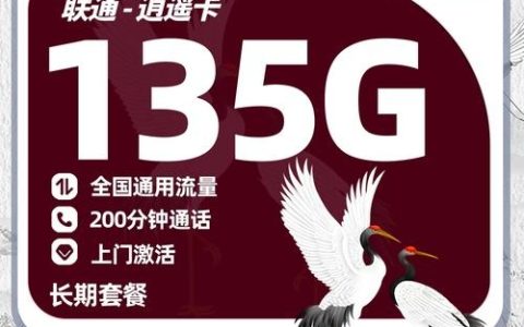 办卡电话卡流量联通