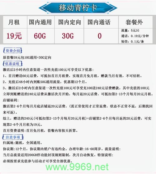 移动卡无限流量卡介绍插图 移动卡无限流量卡介绍插图