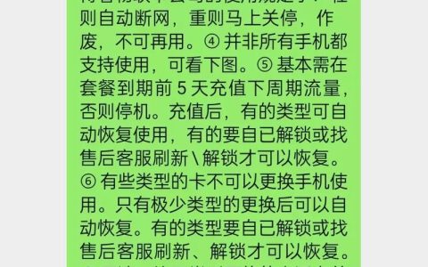 物联卡流量卡怎么解决
