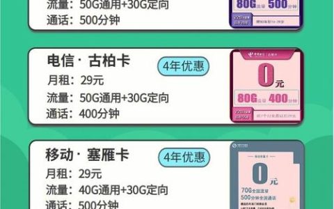 流量卡学生卡怎么办理