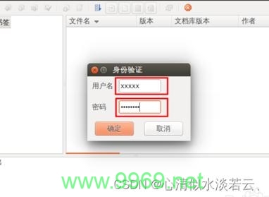 如何在Linux上为SVN配置密码保护?插图 如何在Linux上为SVN配置密码保护?插图