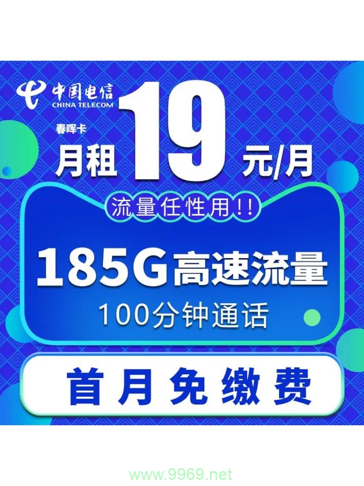 什么手机卡流量多不卡插图2